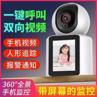 智能监控双向可视通话一键呼叫家用WiFi手机远程连接超高清摄像头