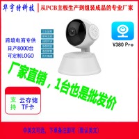 V380无线wifi云台家用摇头机360°旋转高清家用远程对讲监控摄像