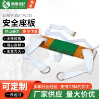 高空作业安全绳套装坐板吊板防坠落户外安全带蜘蛛人外墙清洗座板