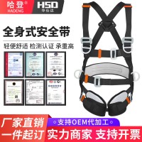 国标五点式安全带 户外高空作业防坠落安全带 双背全身安全带