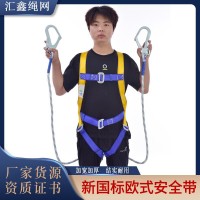 批发户外施工保险带全身五点欧式电工绳带 新国标高空作业安全带