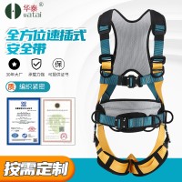 新国标五点式安全带快插挂钩套装防坠落保险安全绳高空作 业安全带