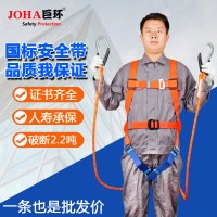 高空安全带作业户外施工保险带单钩防坠落双背电力国标安全绳