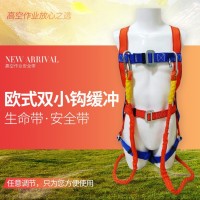 定制欧式安全带 建筑高空作业坠落防护双小钩带缓冲包 欧式安全带