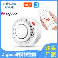Zigbee烟雾报警器涂鸦智能家居烟感探测器Smoke Sens or消防传感器