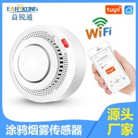 厂家直供家用烟雾报警器涂鸦烟感WiFi智能烟雾探测器Tuy a火灾报警