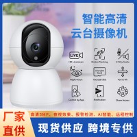 跨境爆款涂鸦智能手机远程监控tuya pt cam室内摇头机无 线摄像头