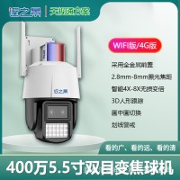 天视通双目双镜头监控摄像头WIFI室内外无线监控器4G高清夜视家用