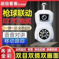 雄迈超级看看icsee灯头式监控摄像头手机远程wifi家用摄像机双摄