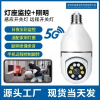 外贸爆款无线WiFi灯泡监控摄像头360度全景高清灯泡式灯头摄像机