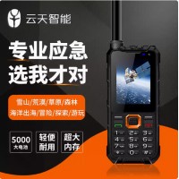 北斗天通一号卫星电话云天智能YT1100三防通讯 含GPS定位卫星手机