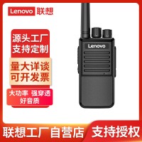 联想对讲机适用于一键对频户外工地全国4G公网插卡酒店餐厅宾馆